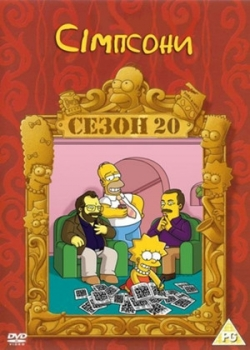 Симпсоны 20 сезон (1-21 серия)