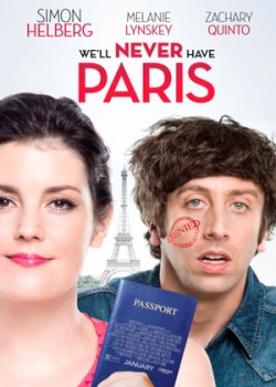 Не видать нам Париж, как своих ушей (2015)