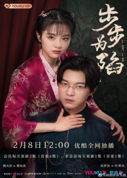 Месть невесты (1 сезон все серии)