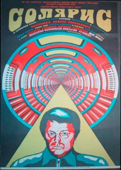 Солярис (1972) 