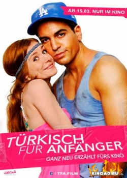 Турецкий для начинающих (3 сезон) 