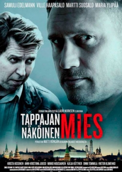 Сувениры из Москвы (2016) 