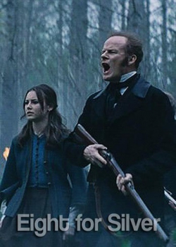 Восьмерка за серебро (2021) 