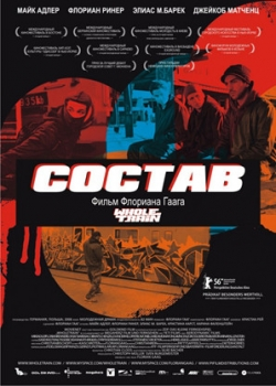 Состав (2009) 