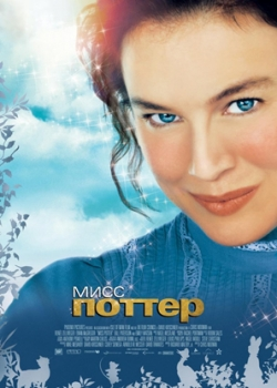 Мисс Поттер (2007)