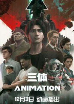 Задача трёх тел (1 сезон 30 серия) 