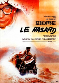 Случай (1981)