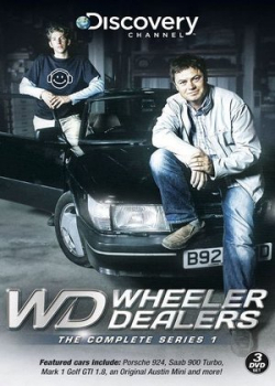 Махинаторы (10 сезон) 