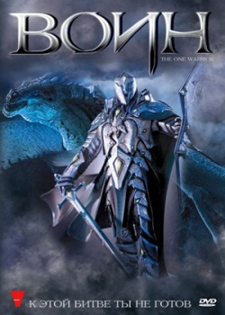 Воин (2011) 