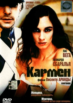 Кармен (2004)