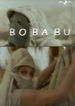 Бо Ба Бу (2003)
