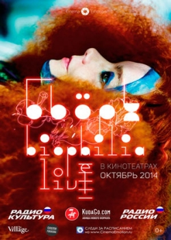 Бьорк: Biophilia Live (2014) 