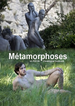Метаморфозы (2014)