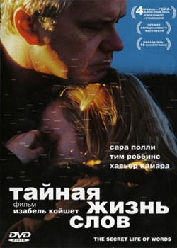 Тайная жизнь слов (2006) 