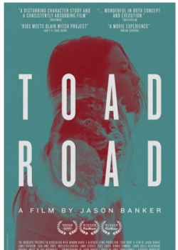 Жабья тропа (2012) 