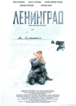 Ленинград (2010)