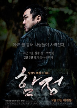 Западня (2015) 