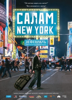 Салам, New York (2013) 