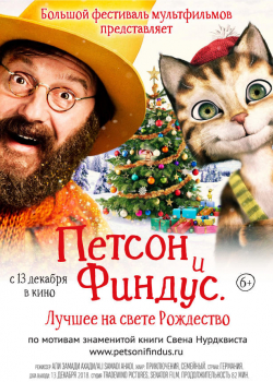 Петсон и Финдус 2. Лучшее на свете Рождество (2018) 