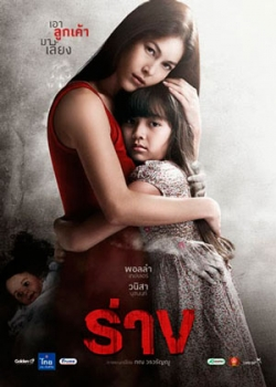 Сансара (2014) 