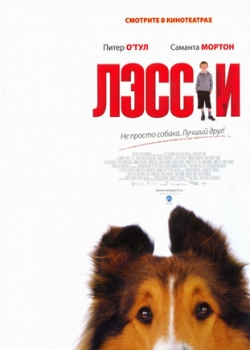 Лэсси (2006) 
