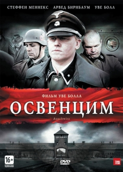 Освенцим (2011)