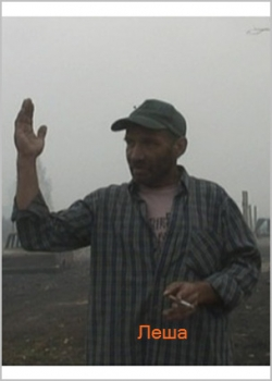 Леша (2011) 