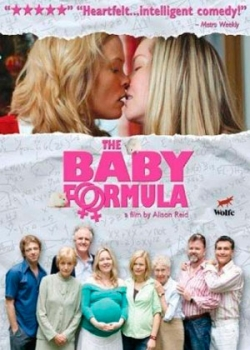 Пузатая формула (2011) 