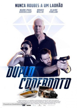 Ценный груз (2016) 