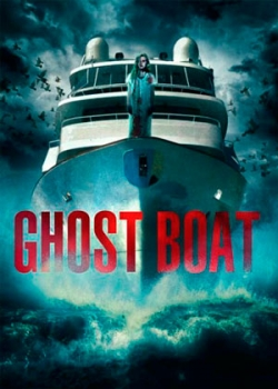 Потревоженный (2014) 