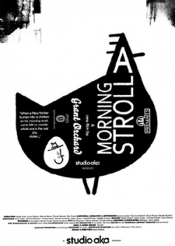 Утренняя прогулка (2011) 