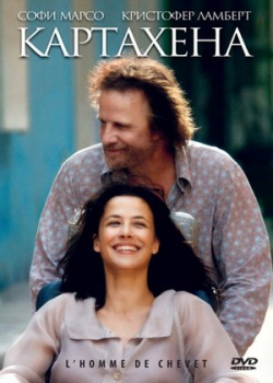 Картахена (2009) 