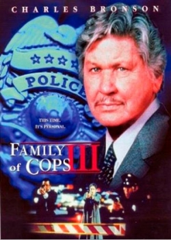 Семья полицейских 3: Новое расследование (1999)