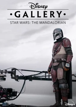Галерея Disney Мандалорец (2023)