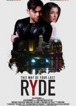 Бомбила (2017) 