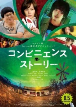 Магазинчик (2022)