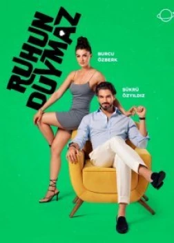 Душа не слышит (2023) 