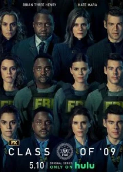 Класс '09 (2023)