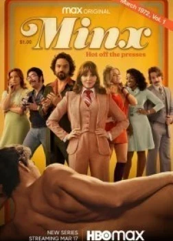 Кокетка сериал (2022)