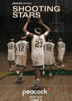 Метеоры (2023)