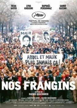 Наши братья (2022)