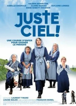 Сестра, действуй! (2022)