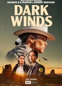 Тёмные ветра (2 сезон)