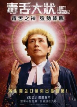 Угрызения совести (2023) 