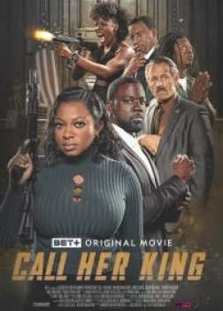 Зовите её королём (2023) 