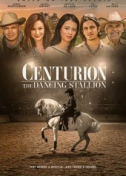 Центурион: Танцующий жеребец (2020)