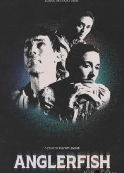 Удильщик (2022)