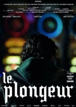 Посудомойщик (2023) 