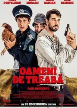 Люди дела (2022)