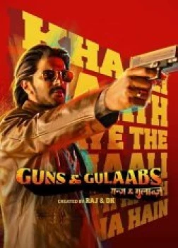 Пистолеты и розы 1 сезон (2023) 